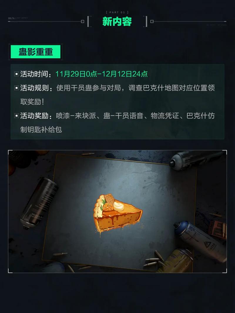 上海海港与